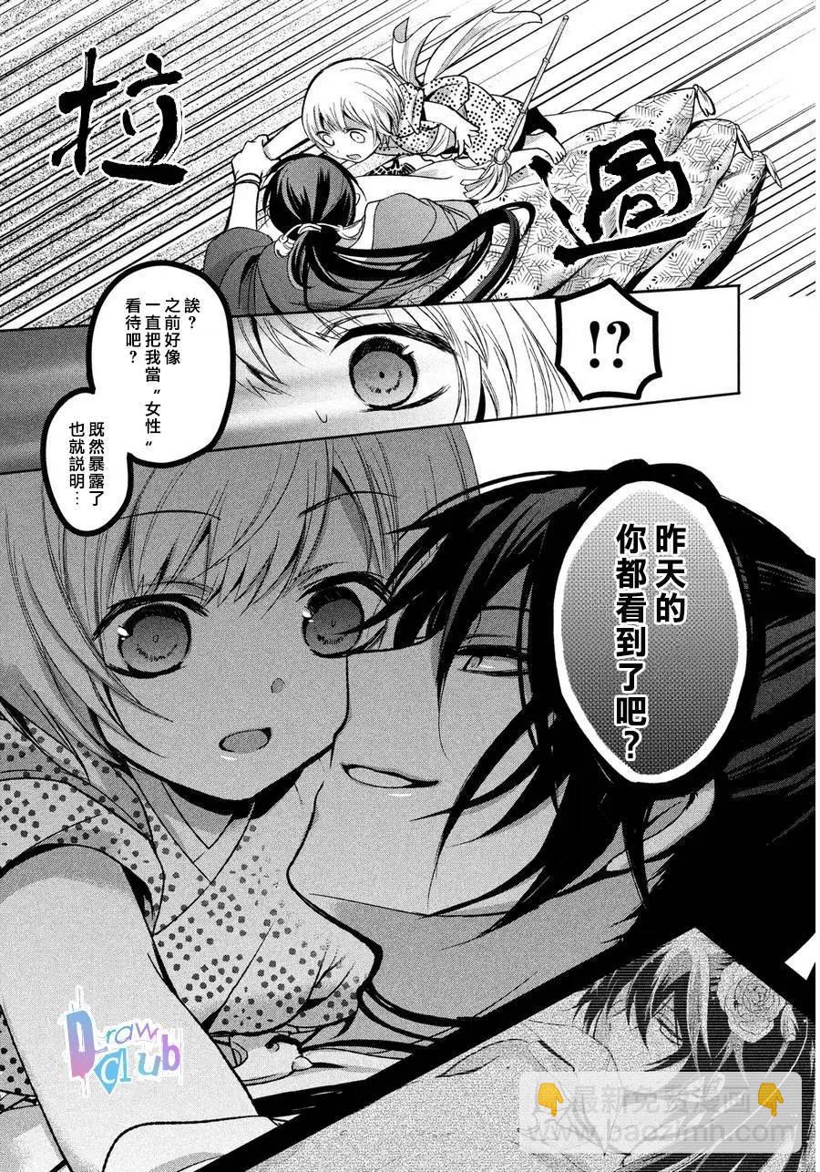 花街鬥豔 - 第02回(1/2) - 6