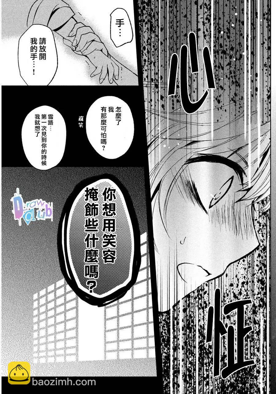 花街鬥豔 - 第02回(1/2) - 7