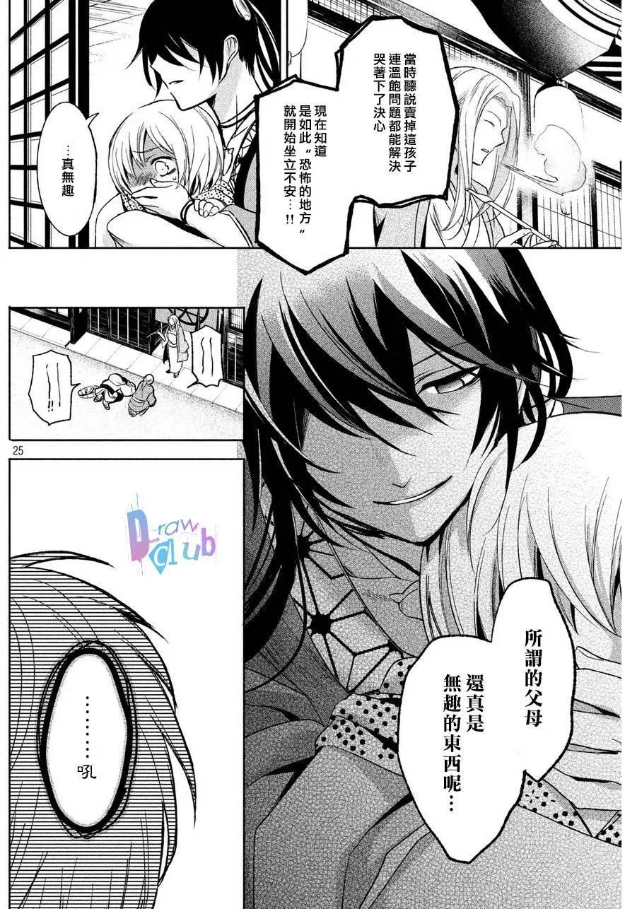 花街鬥豔 - 第02回(1/2) - 2