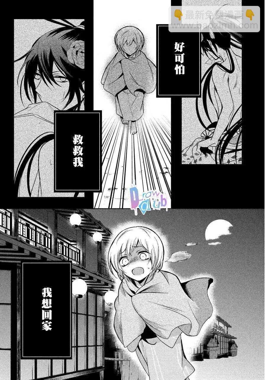 花街鬥豔 - 第02回(1/2) - 4