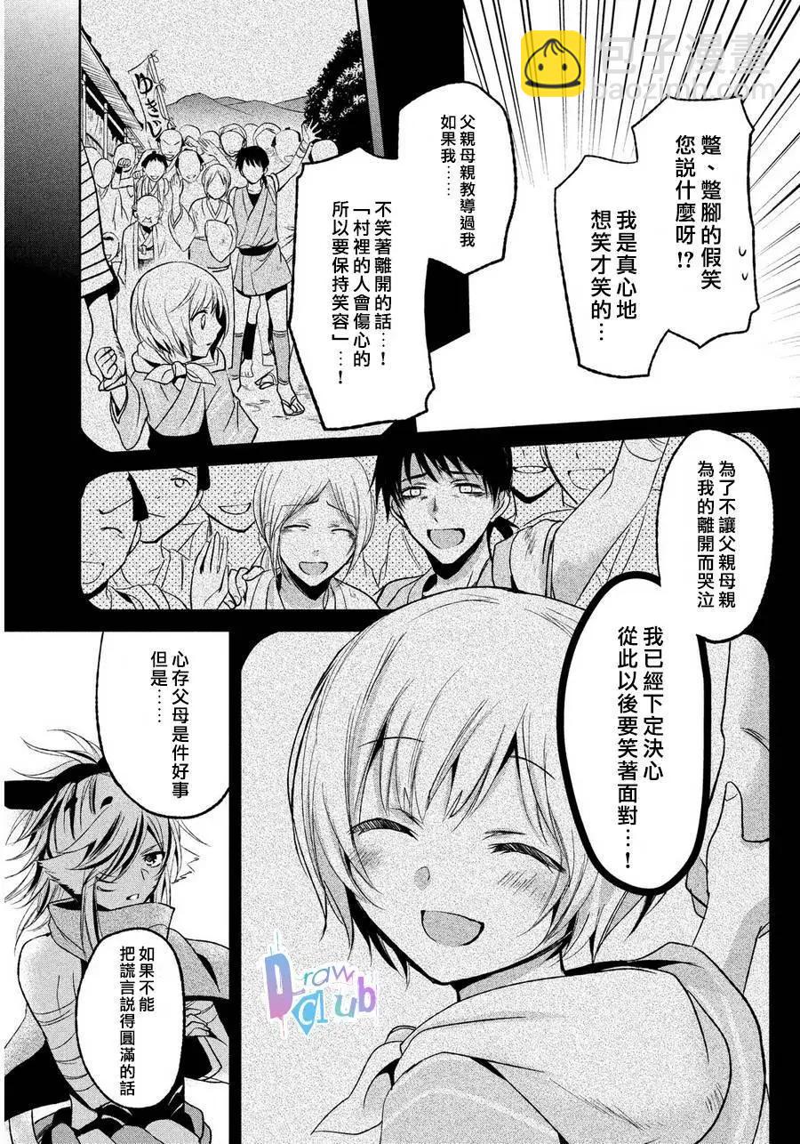 花街鬥豔 - 第02回(1/2) - 1