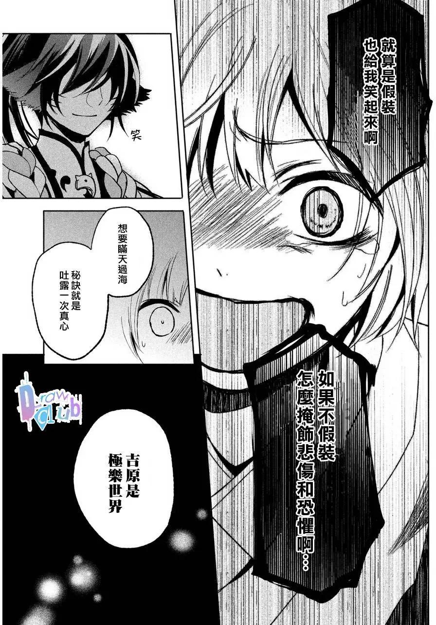 花街鬥豔 - 第02回(1/2) - 3