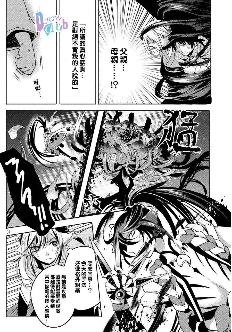 花街鬥豔 - 第02回(1/2) - 5