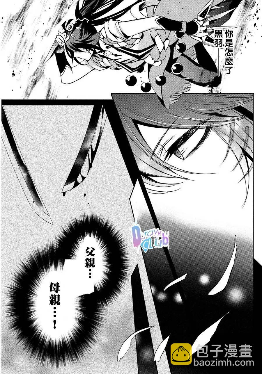 花街鬥豔 - 第02回(1/2) - 6