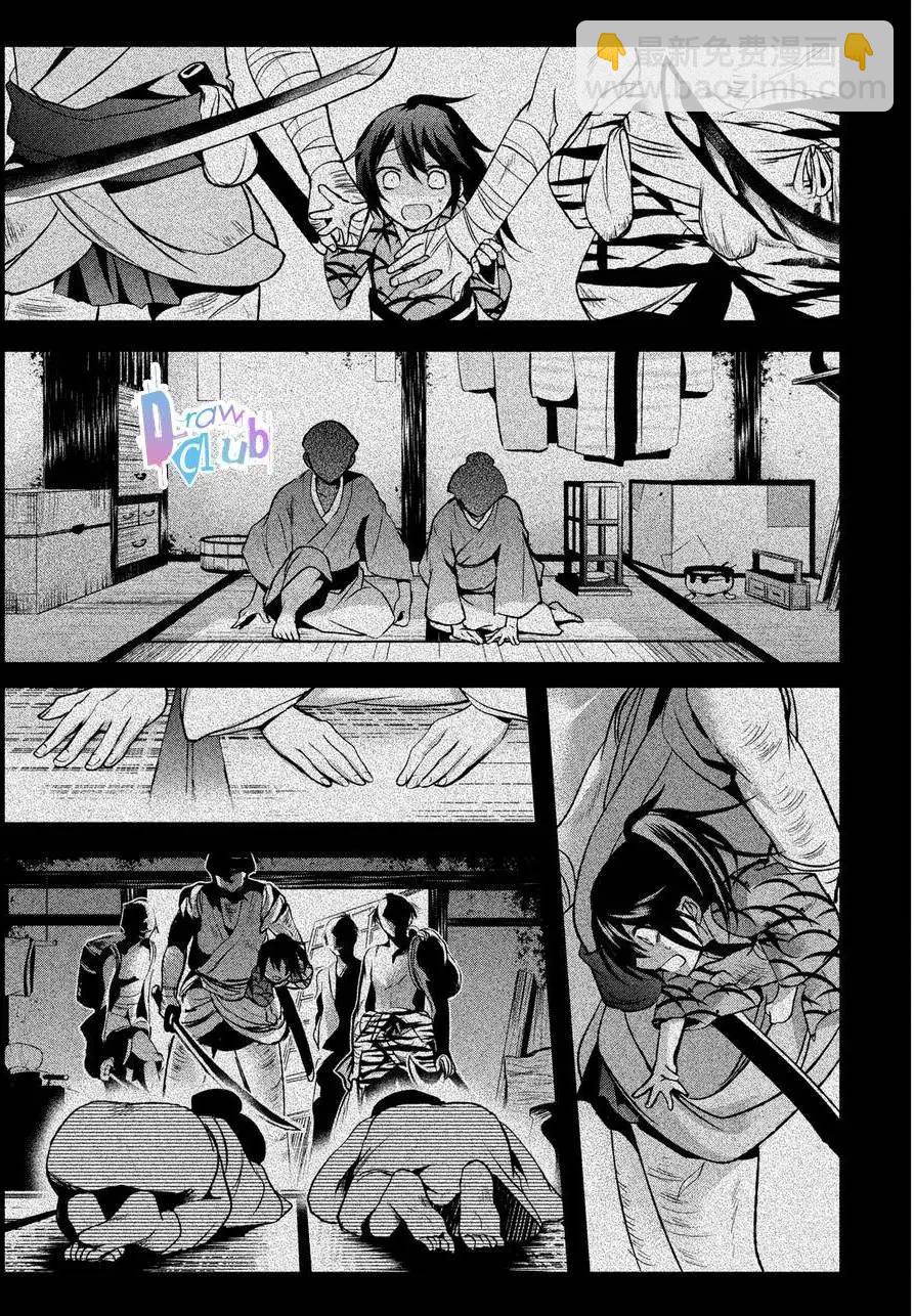 花街鬥豔 - 第02回(1/2) - 7