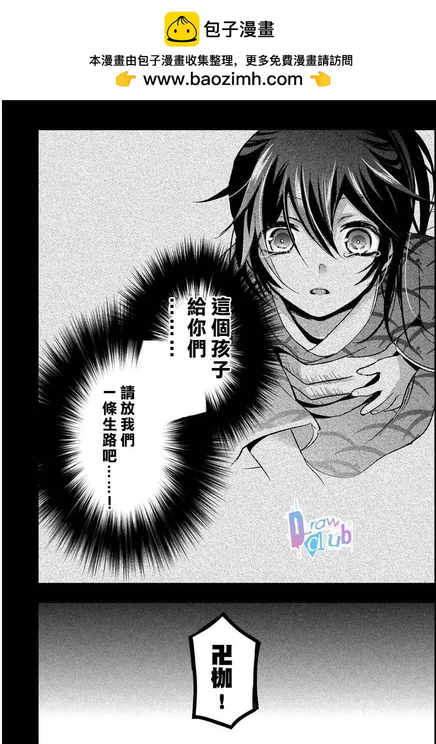 花街鬥豔 - 第02回(1/2) - 8