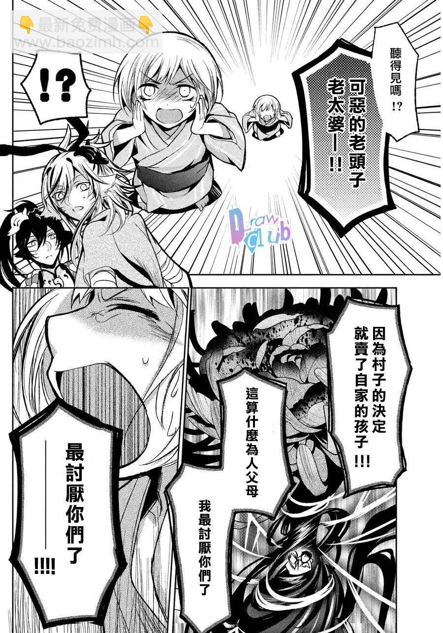 花街鬥豔 - 第02回(1/2) - 3