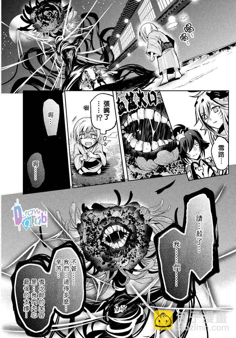 花街鬥豔 - 第02回(1/2) - 4