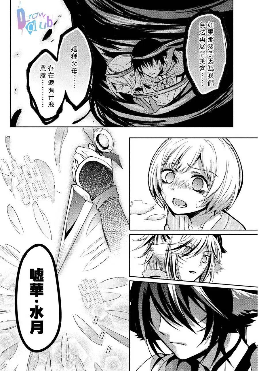 花街鬥豔 - 第02回(1/2) - 5