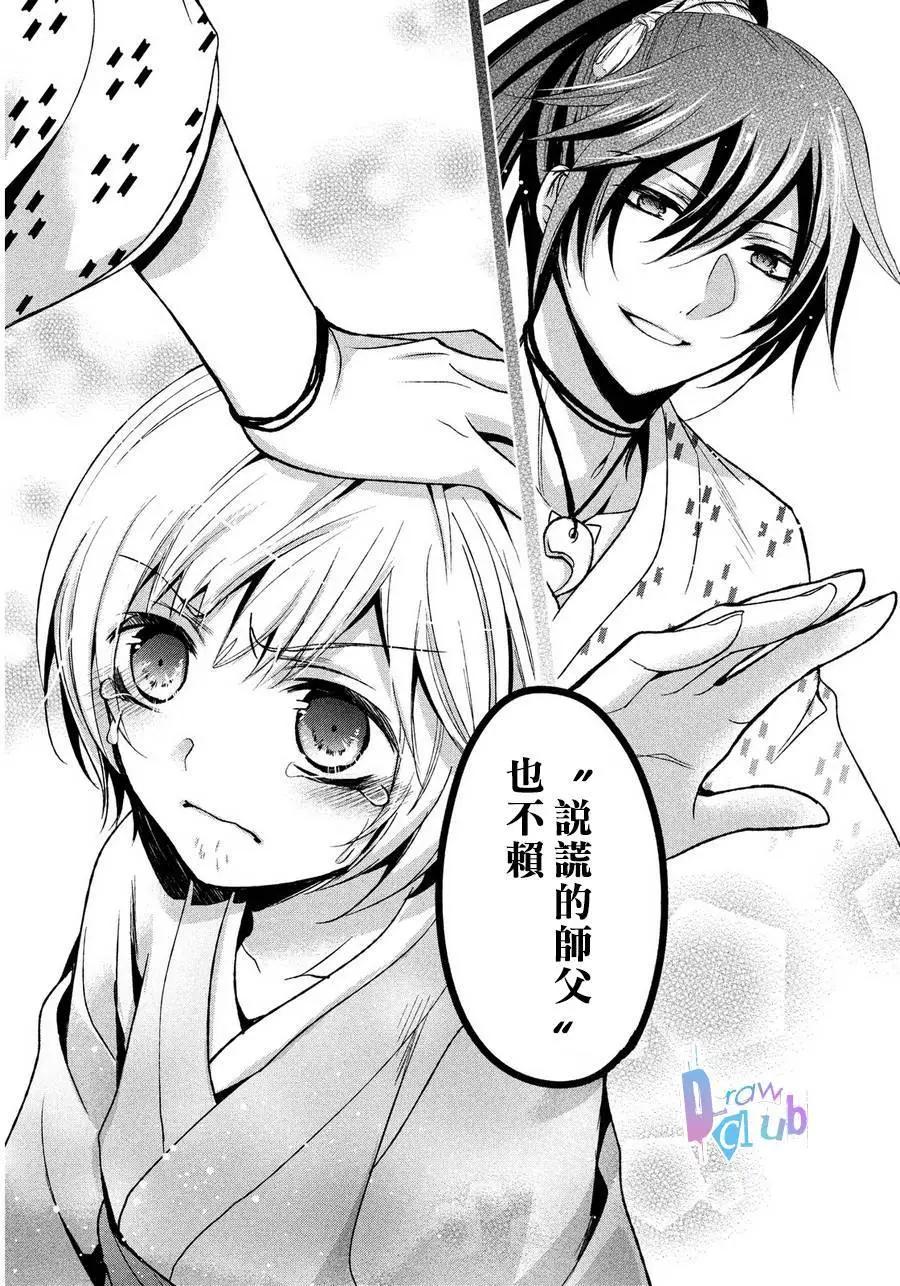 花街鬥豔 - 第02回(1/2) - 8