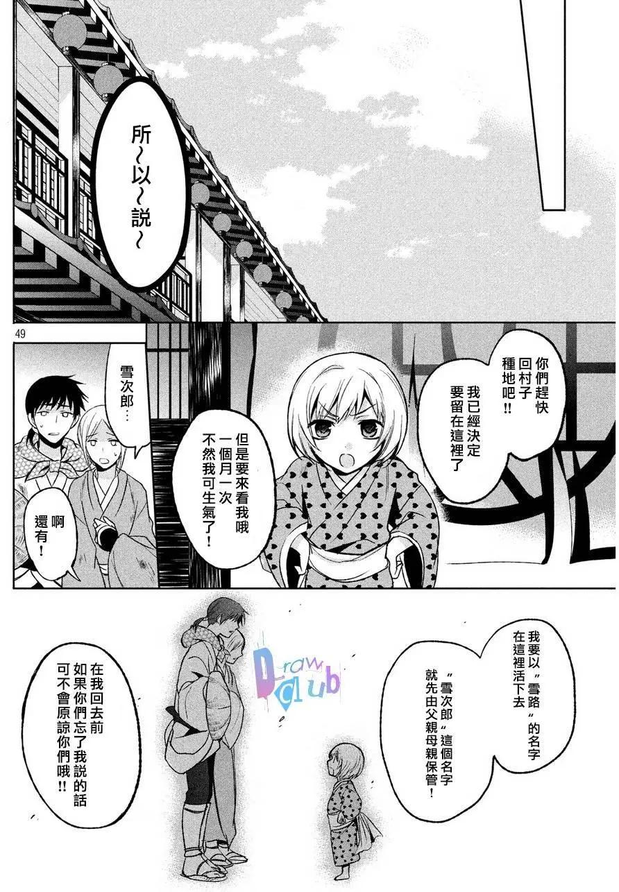 花街鬥豔 - 第02回(1/2) - 1