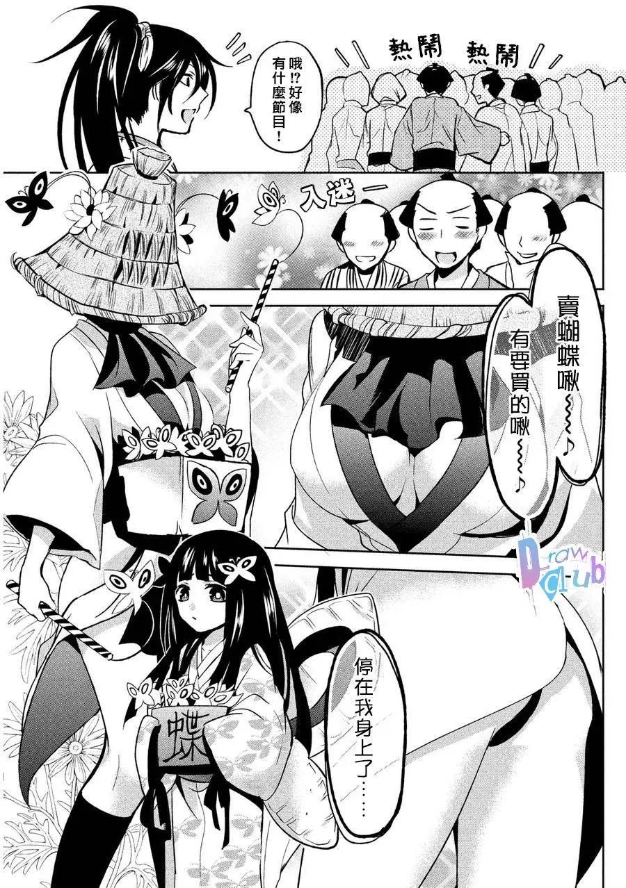 花街鬥豔 - 第04回(1/2) - 4