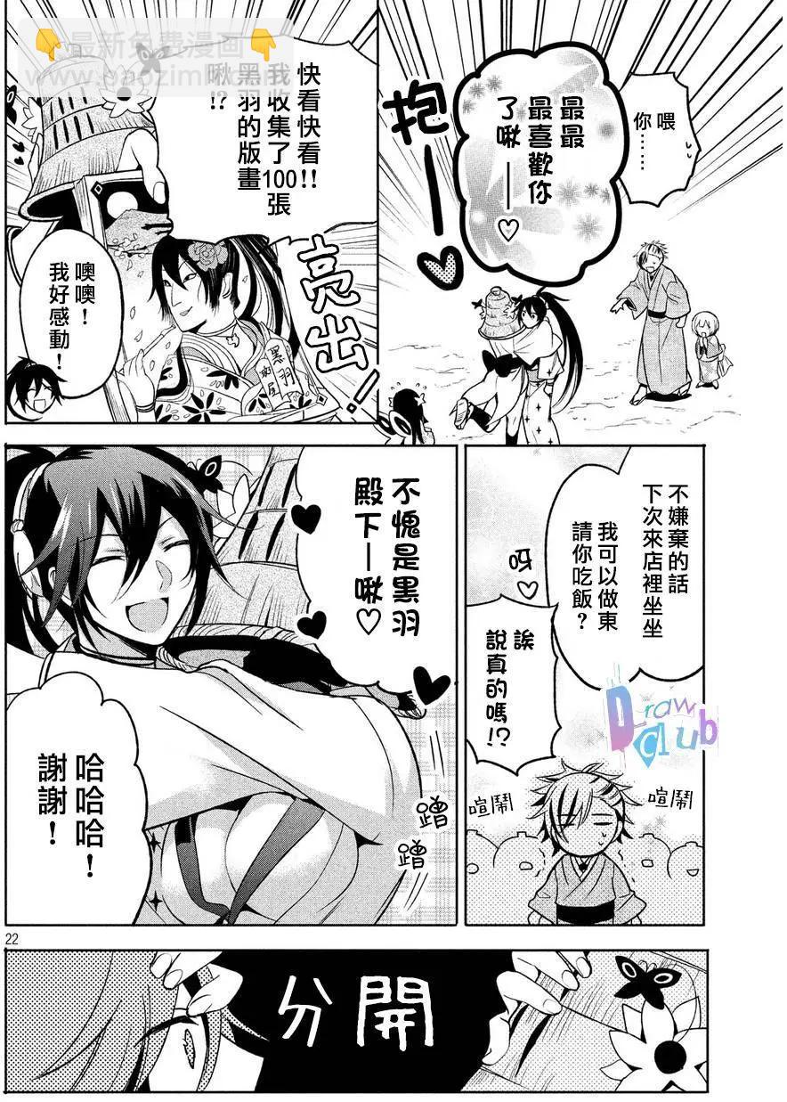 花街鬥豔 - 第04回(1/2) - 7