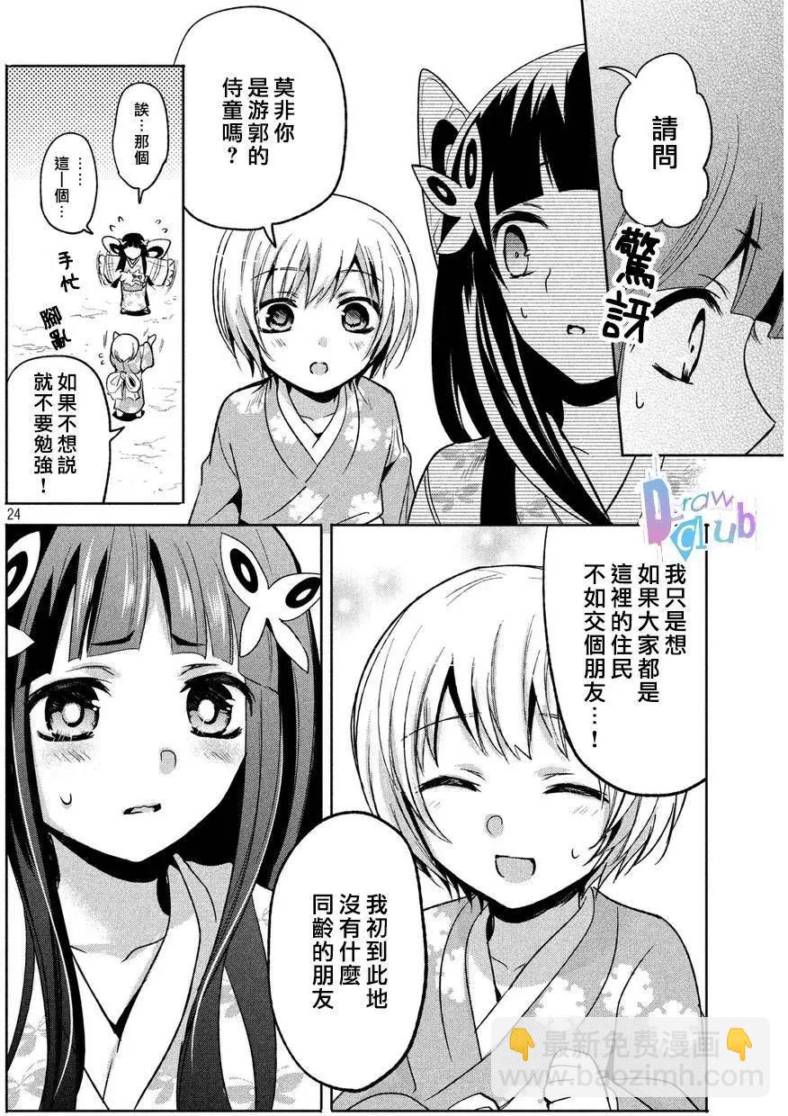 花街鬥豔 - 第04回(1/2) - 1
