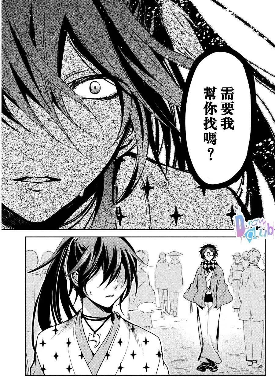花街鬥豔 - 第04回(1/2) - 8