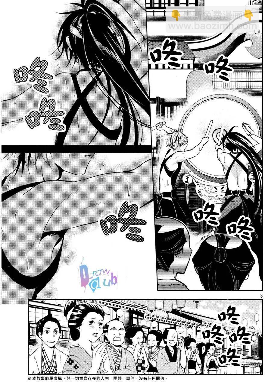 花街鬥豔 - 第04回(1/2) - 4