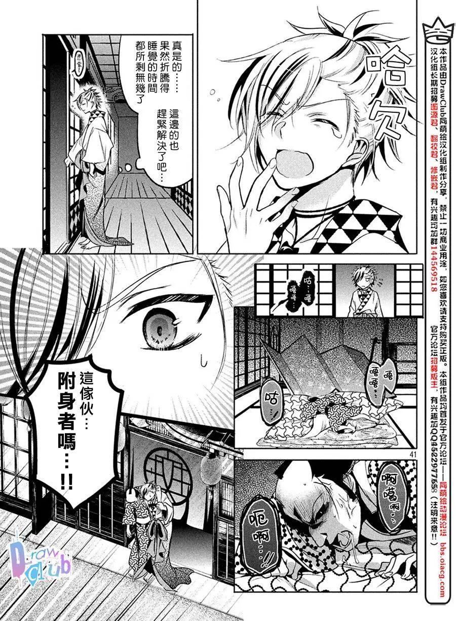 花街鬥豔 - 第04回(1/2) - 2