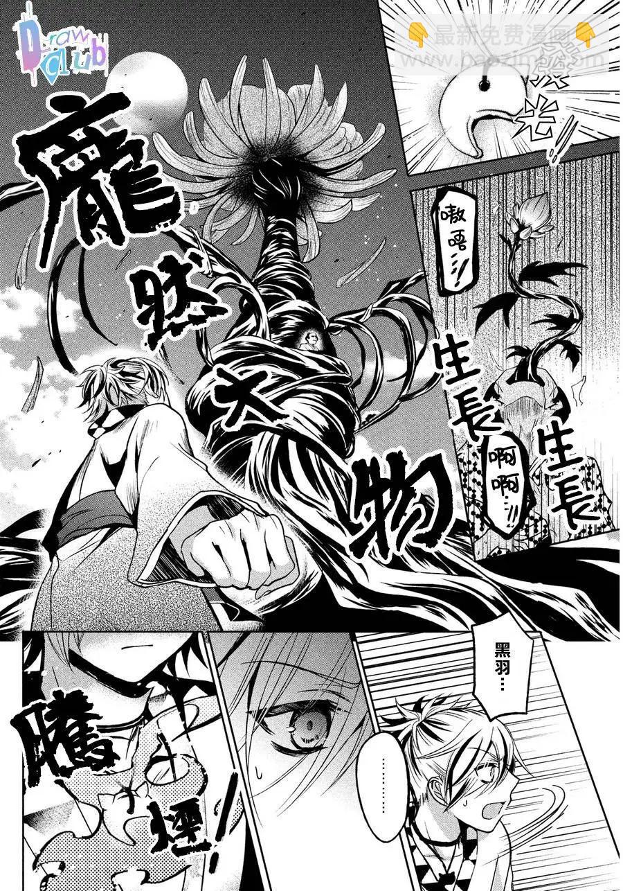花街鬥豔 - 第04回(1/2) - 3