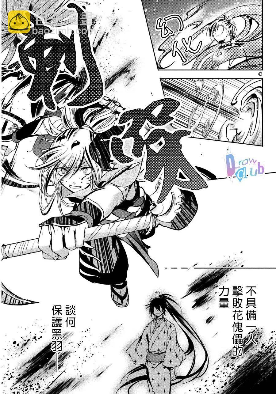 花街鬥豔 - 第04回(1/2) - 4