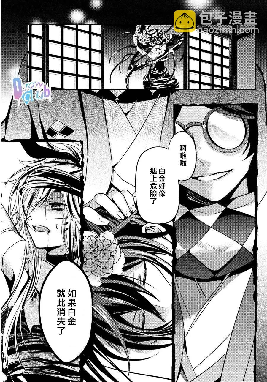 花街鬥豔 - 第04回(1/2) - 8