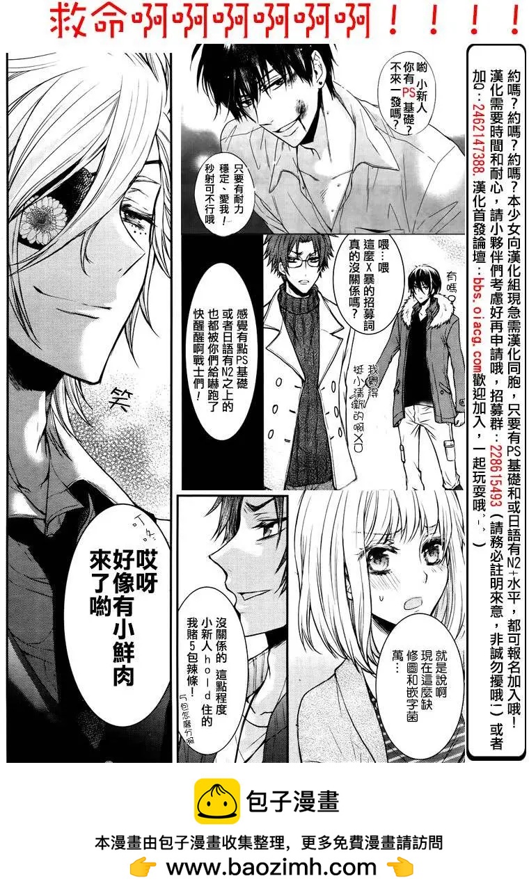 花街鬥豔 - 第04回(1/2) - 2