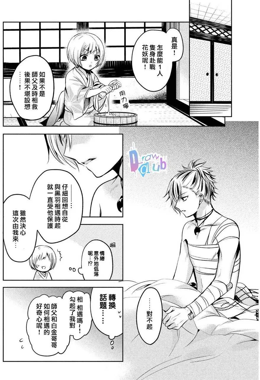 花街鬥豔 - 第06回(1/2) - 2