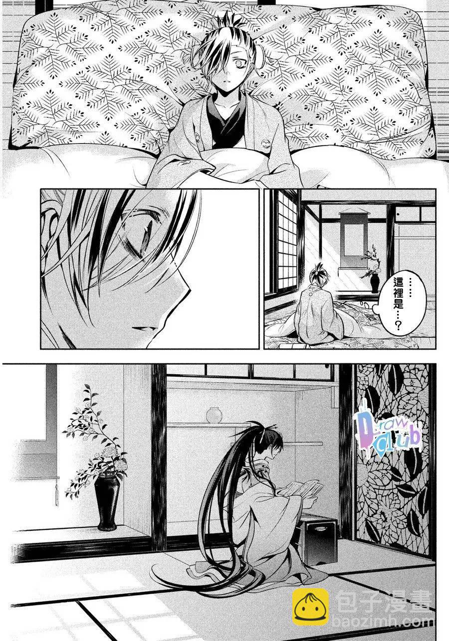 花街鬥豔 - 第06回(1/2) - 7