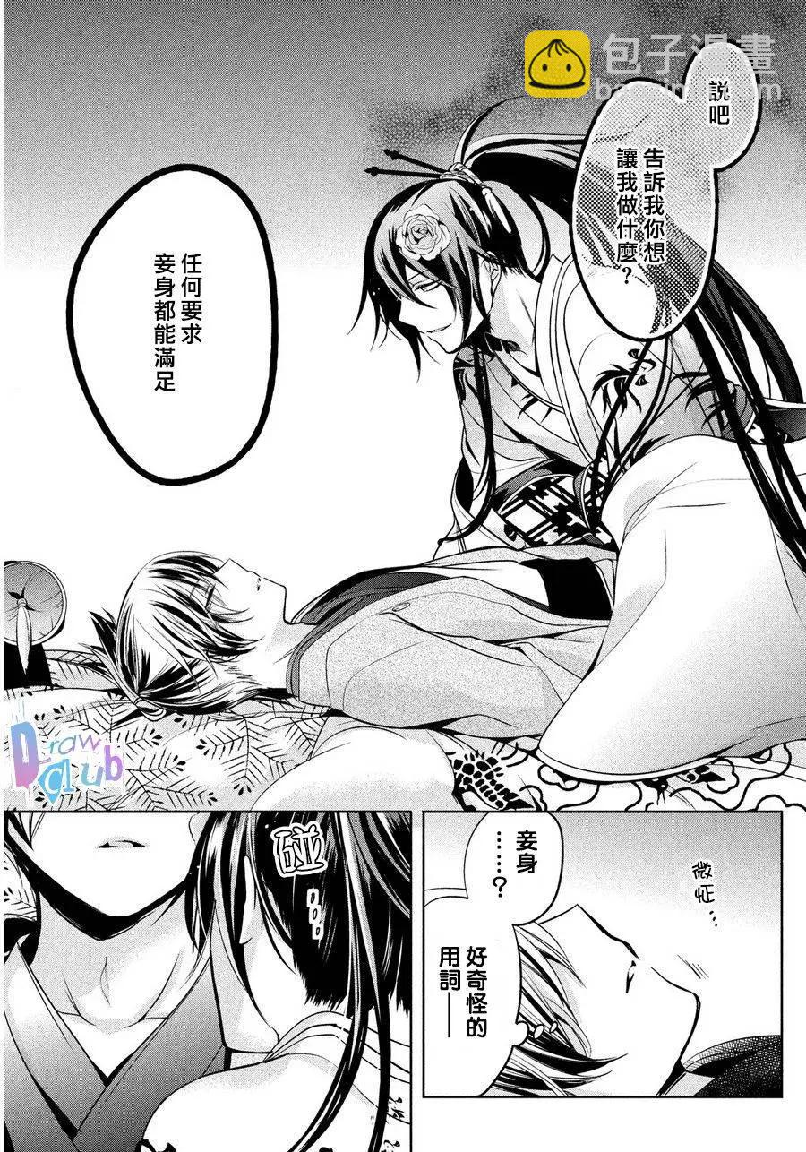 花街鬥豔 - 第06回(1/2) - 1