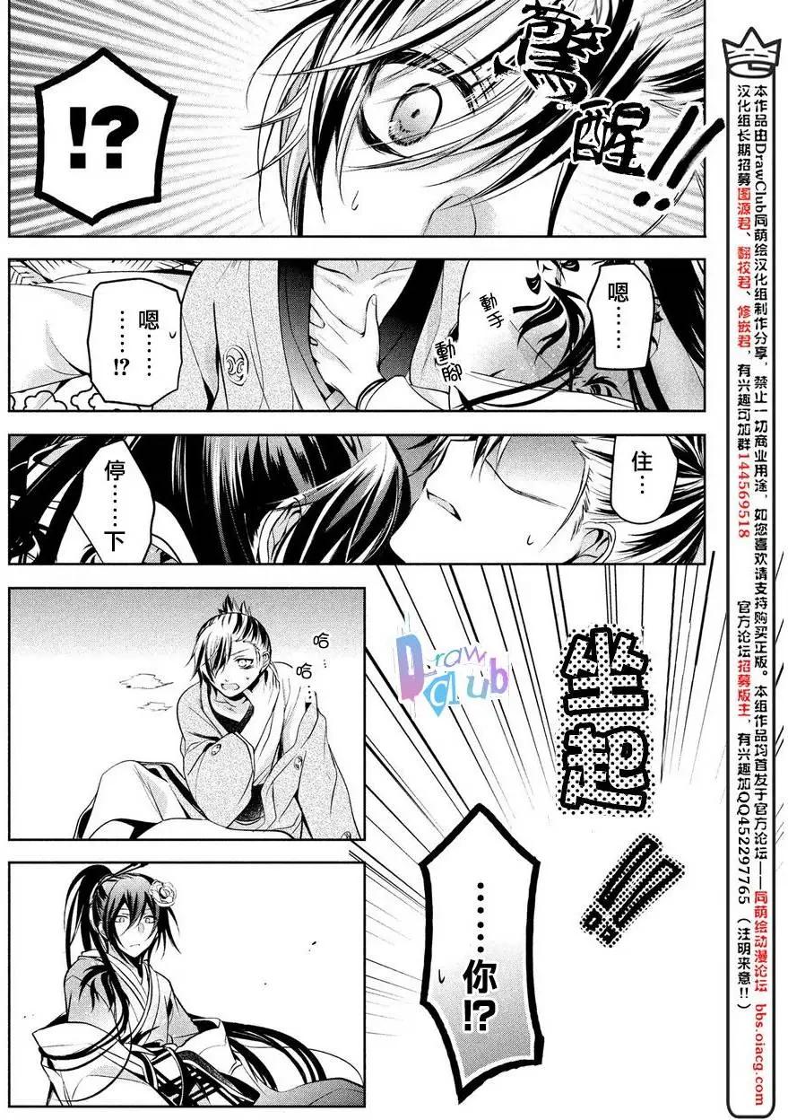 花街鬥豔 - 第06回(1/2) - 2