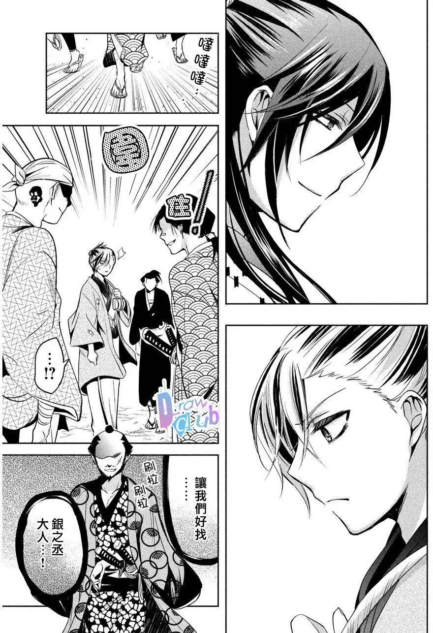花街鬥豔 - 第06回(1/2) - 5