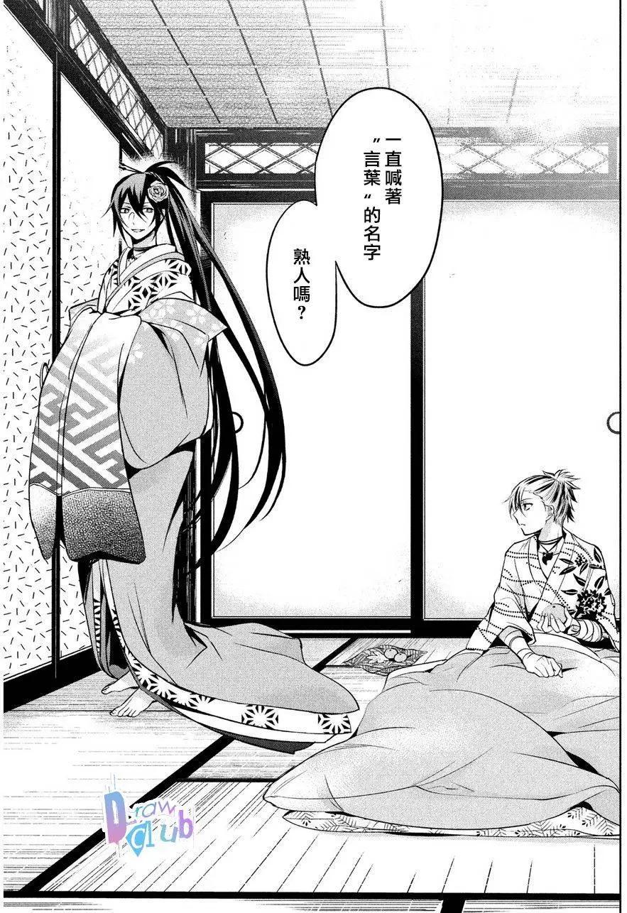 花街鬥豔 - 第06回(1/2) - 5