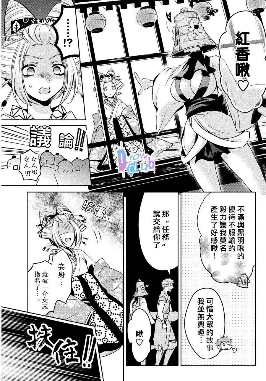 花街鬥豔 - 第06回(1/2) - 7