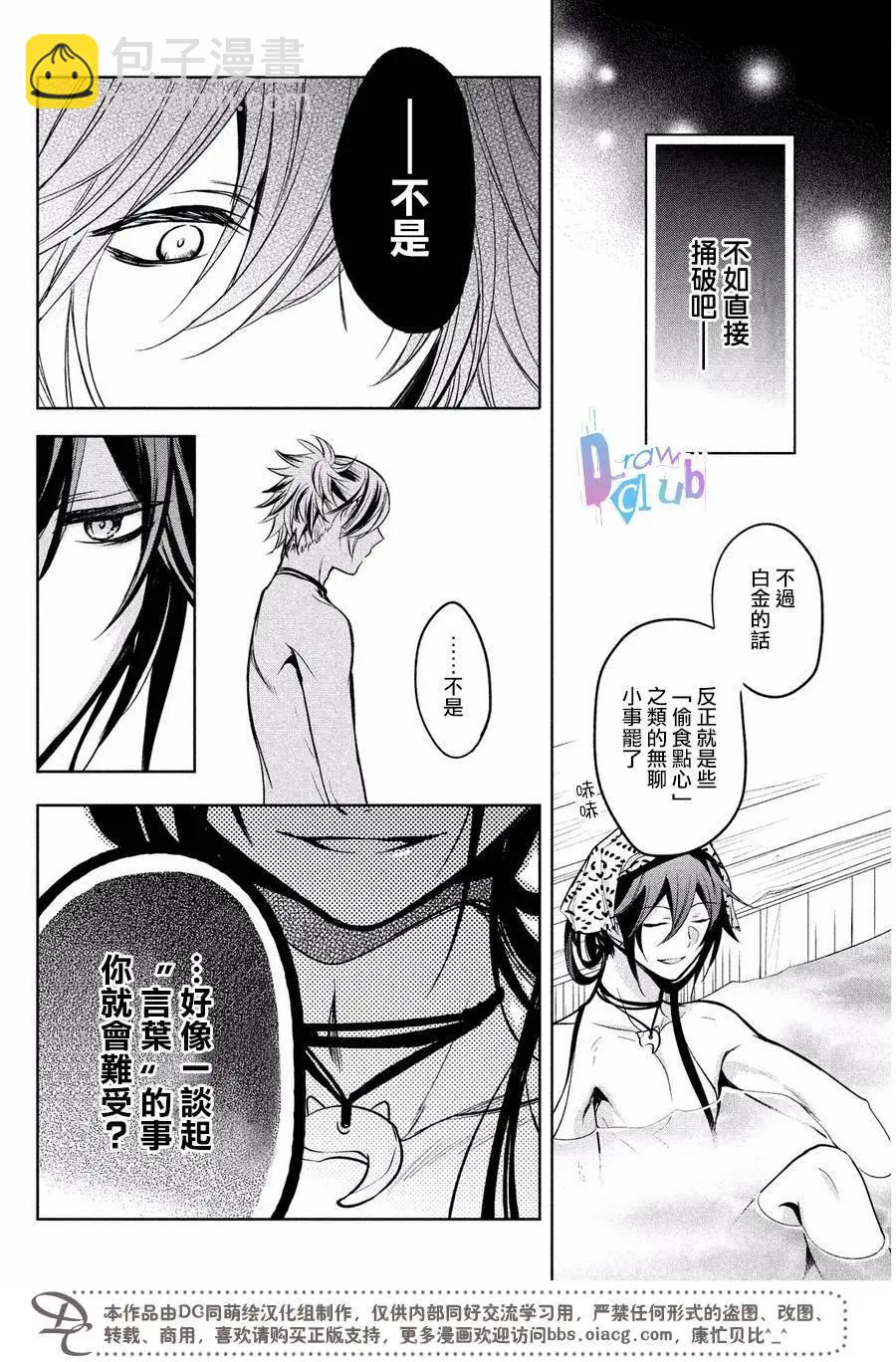 花街鬥豔 - 第08回 - 1