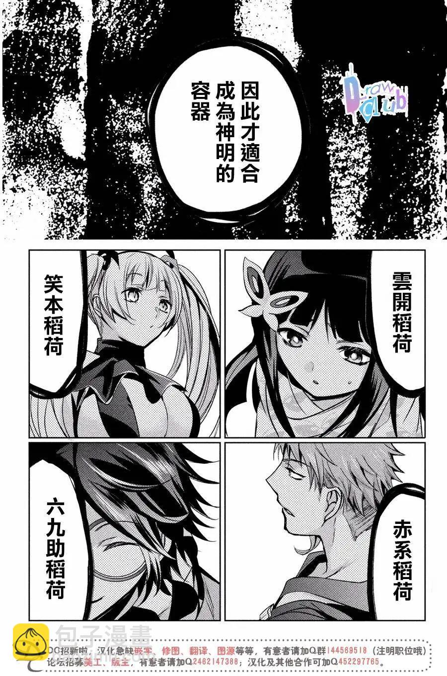 花街鬥豔 - 第08回 - 5