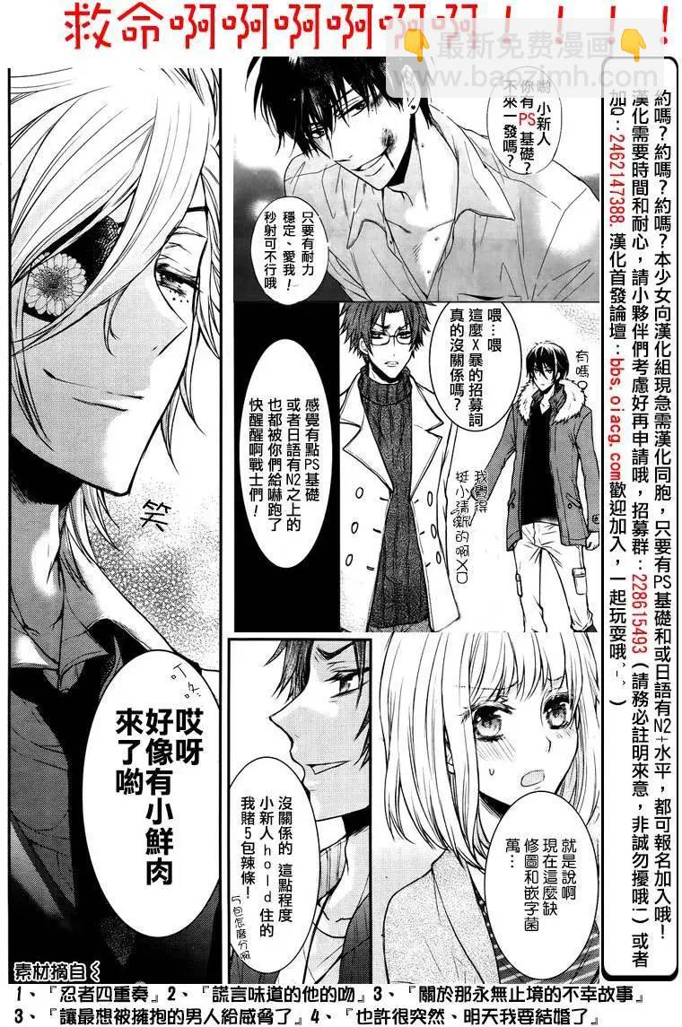 花街鬥豔 - 第08回 - 2