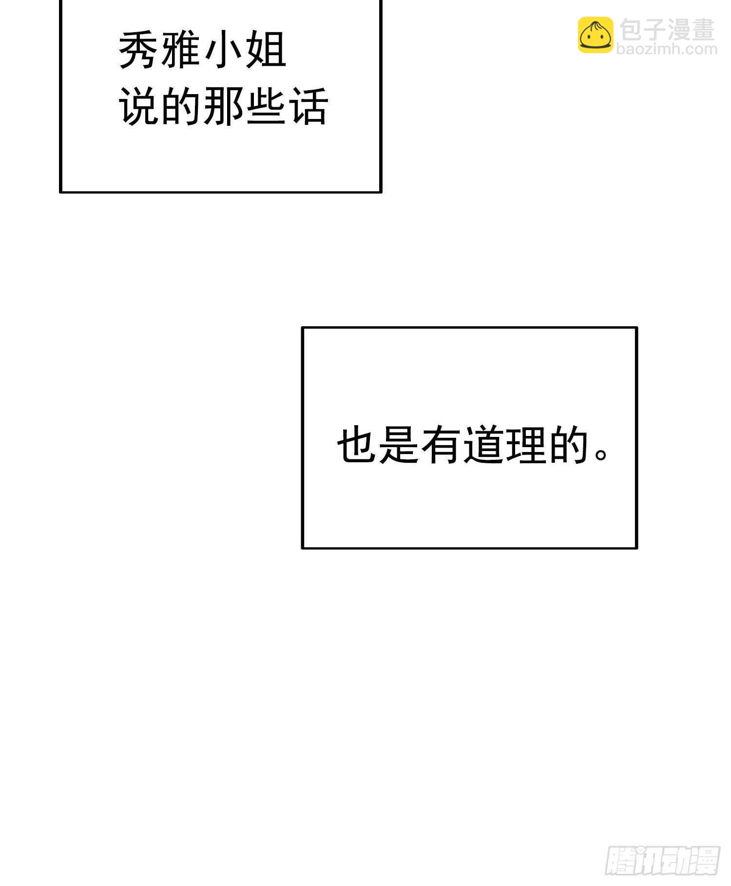 第14话(1/2)-第14话