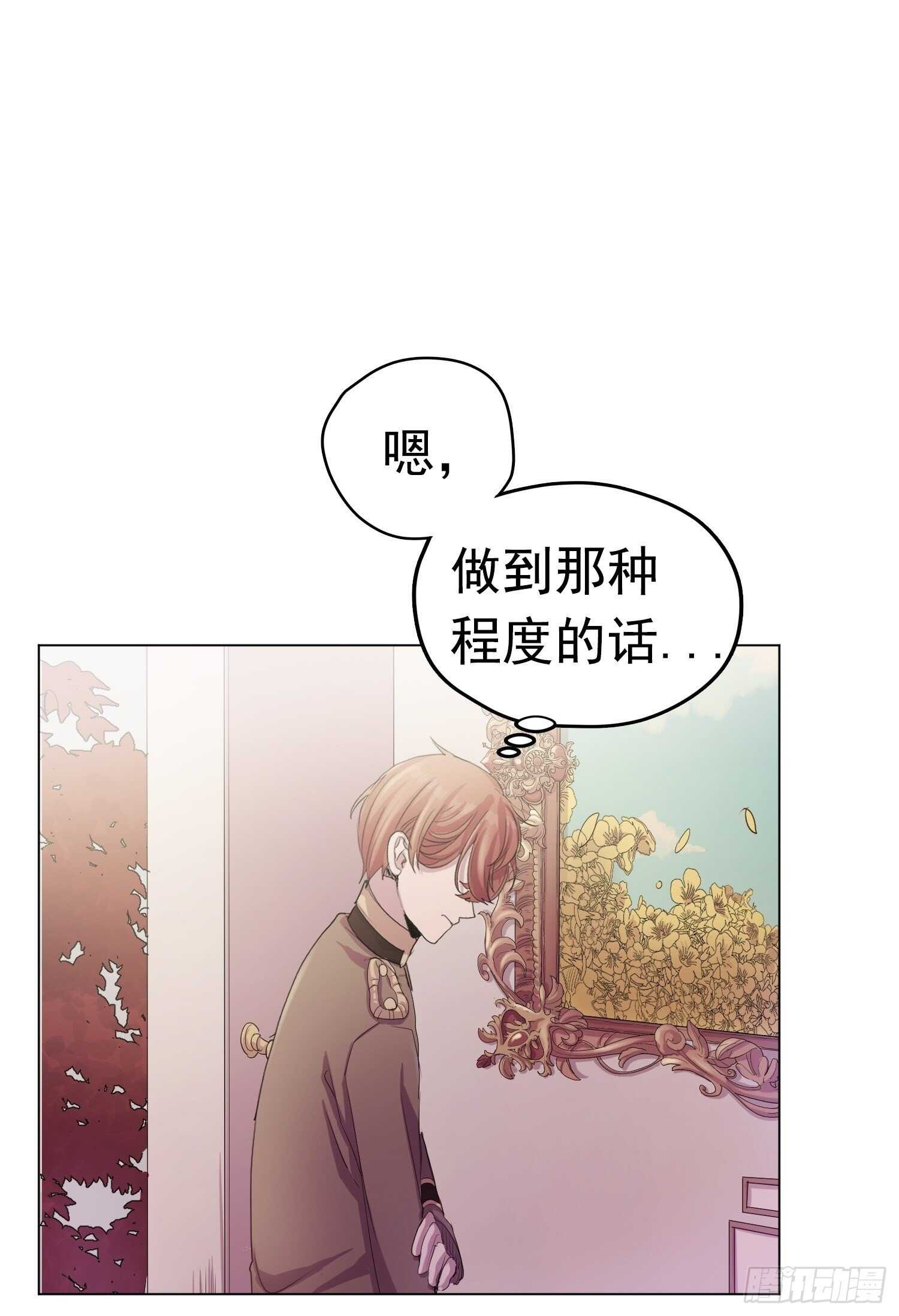 第14话(1/2)-第14话