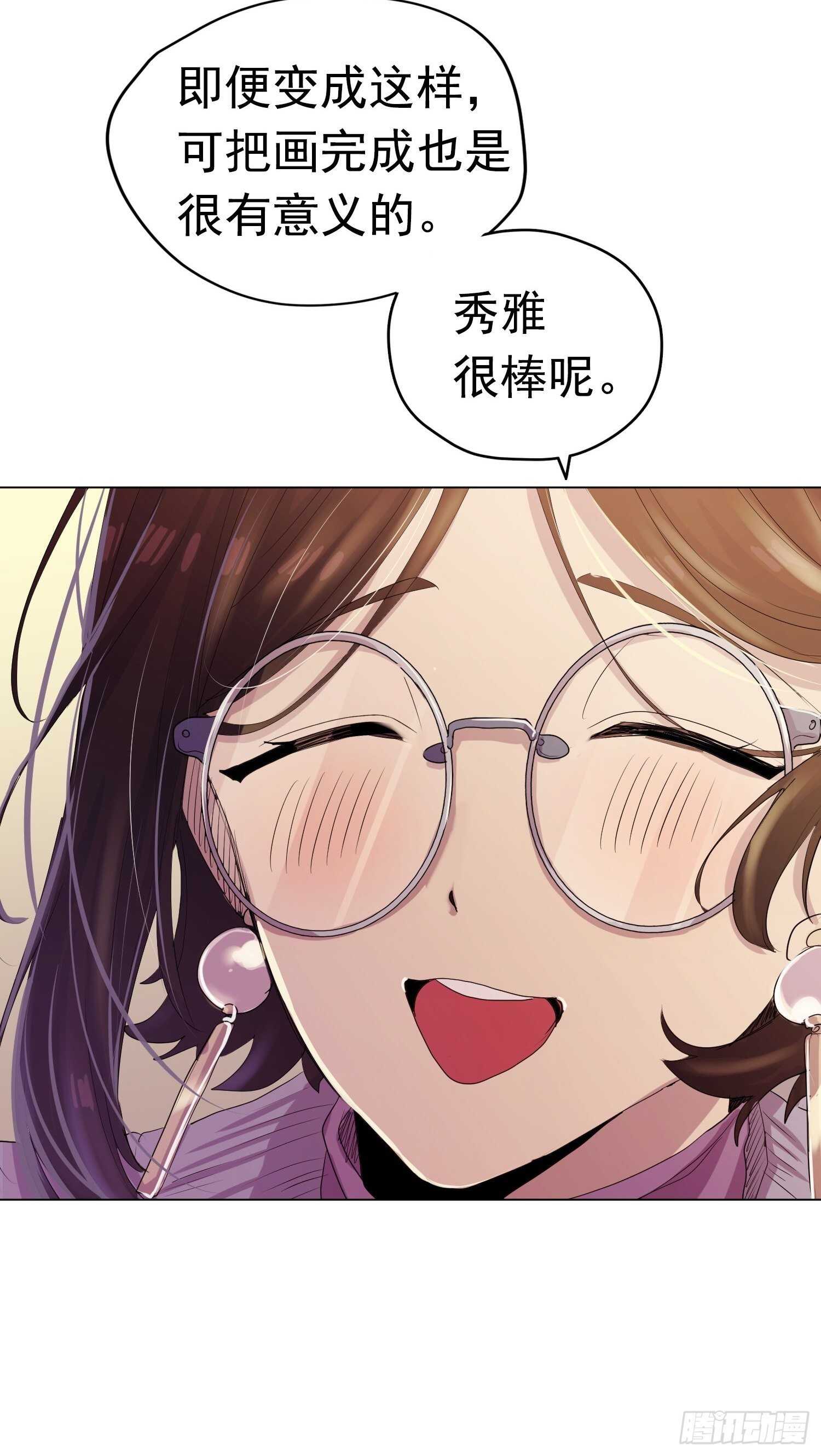 第14话(1/2)-第14话