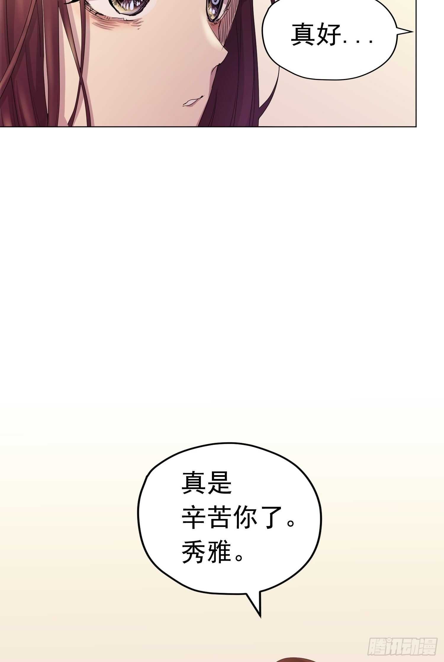 第14话(1/2)-第14话