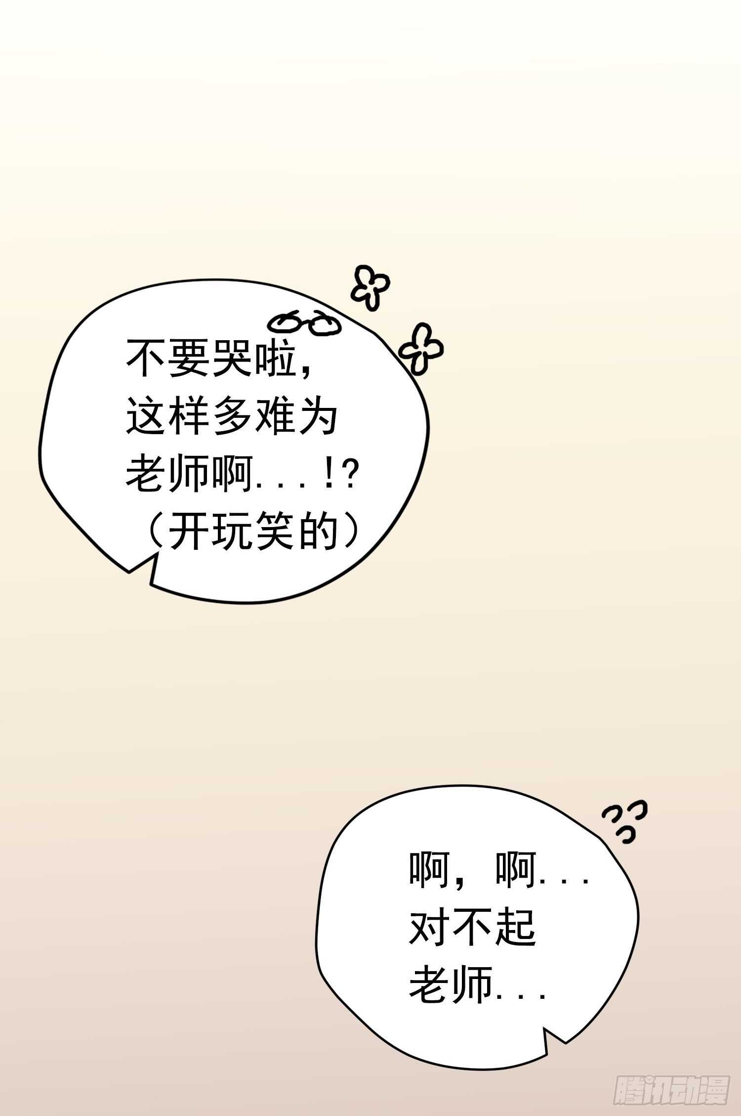 第14话(1/2)-第14话