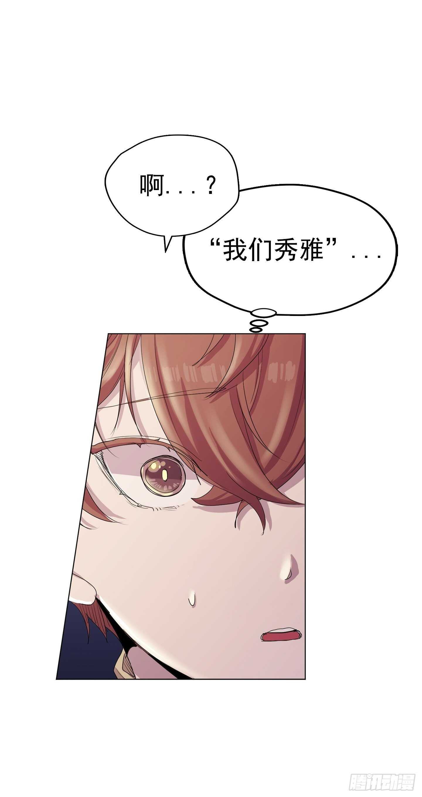 第16话(1/2)-第16话