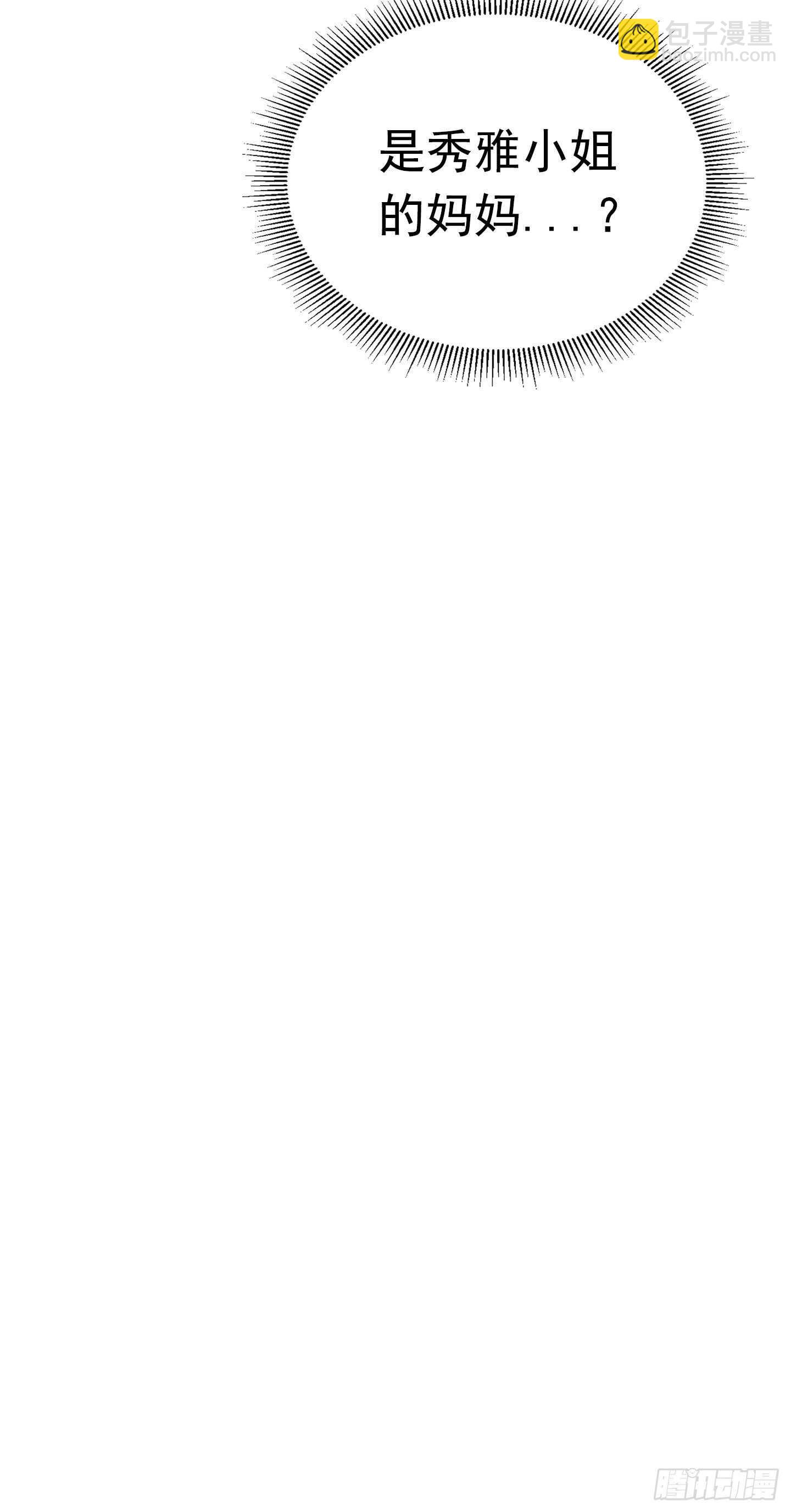 第16话(1/2)-第16话