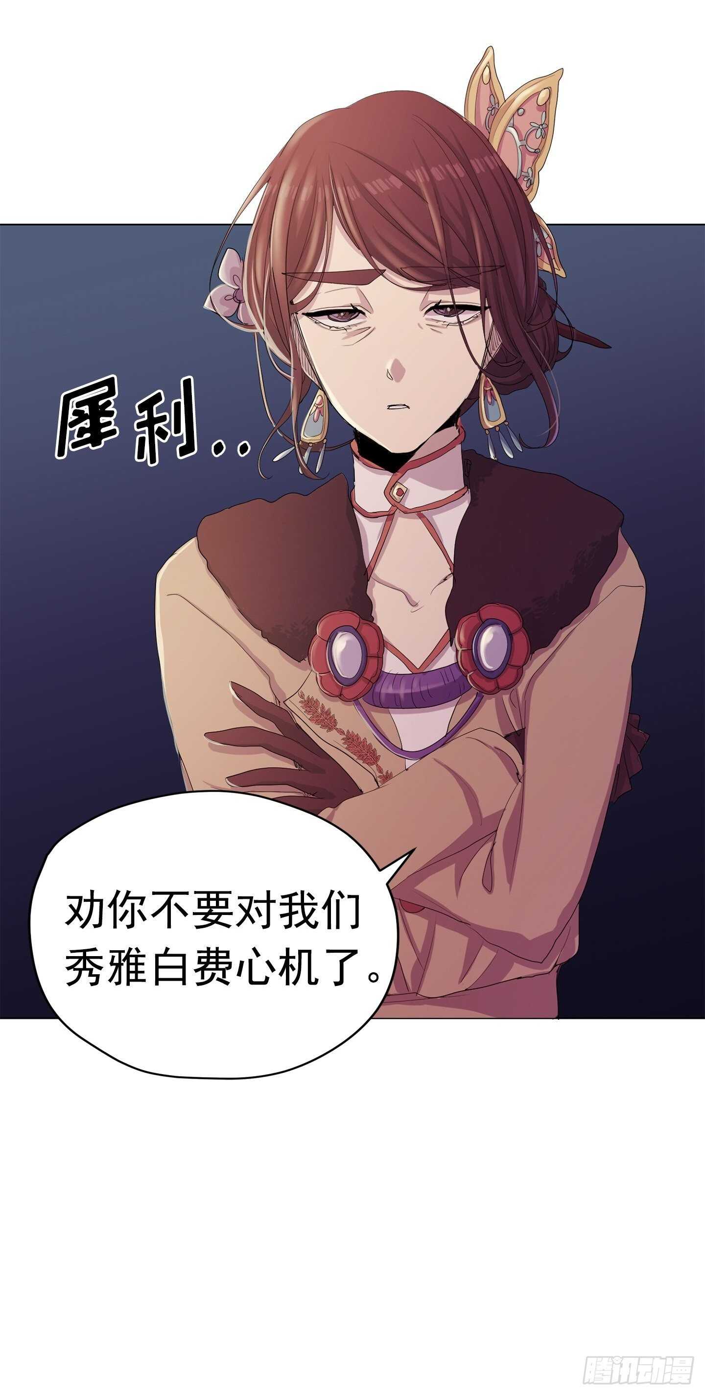 第16话(1/2)-第16话