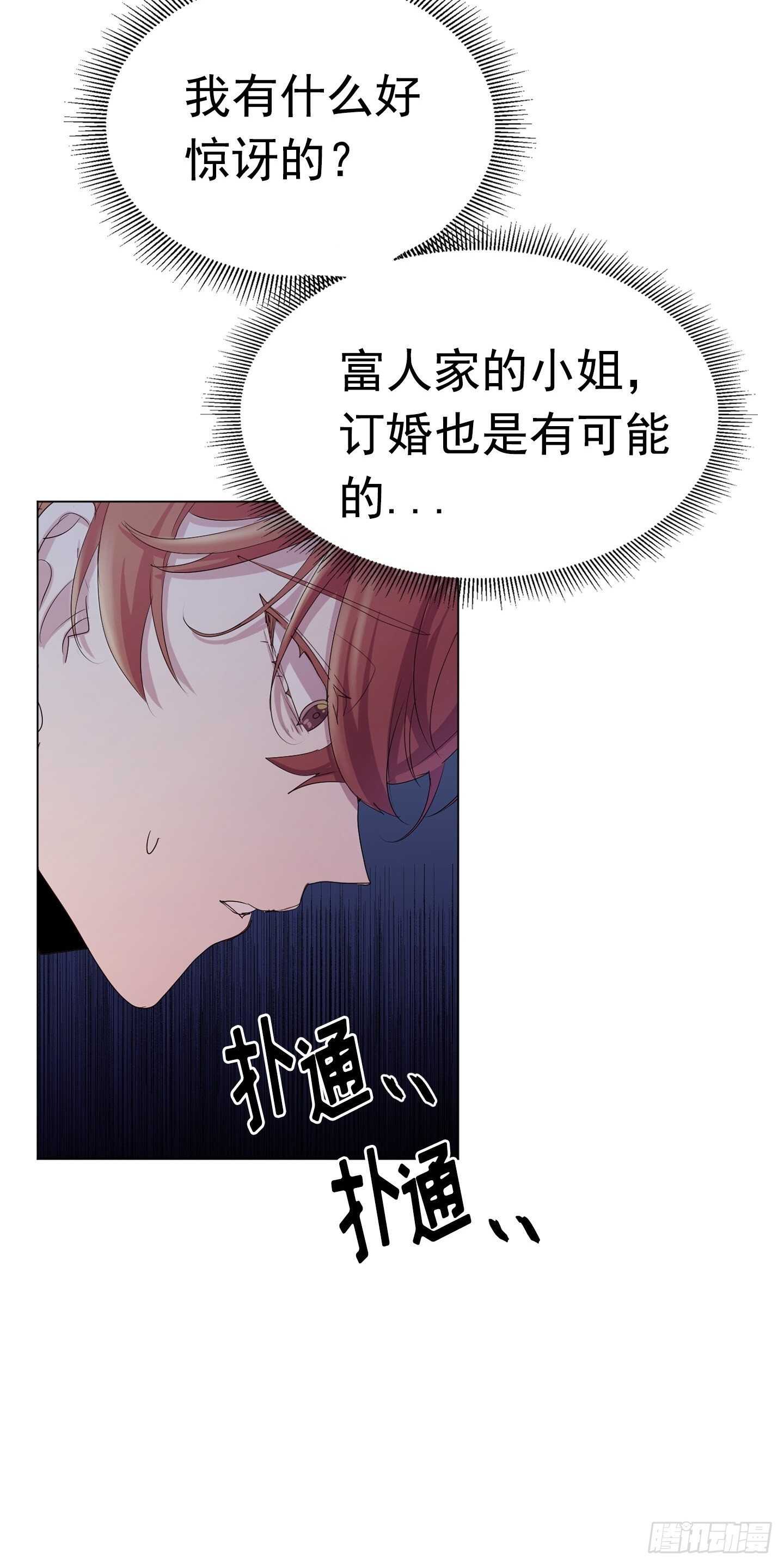 第16话(1/2)-第16话