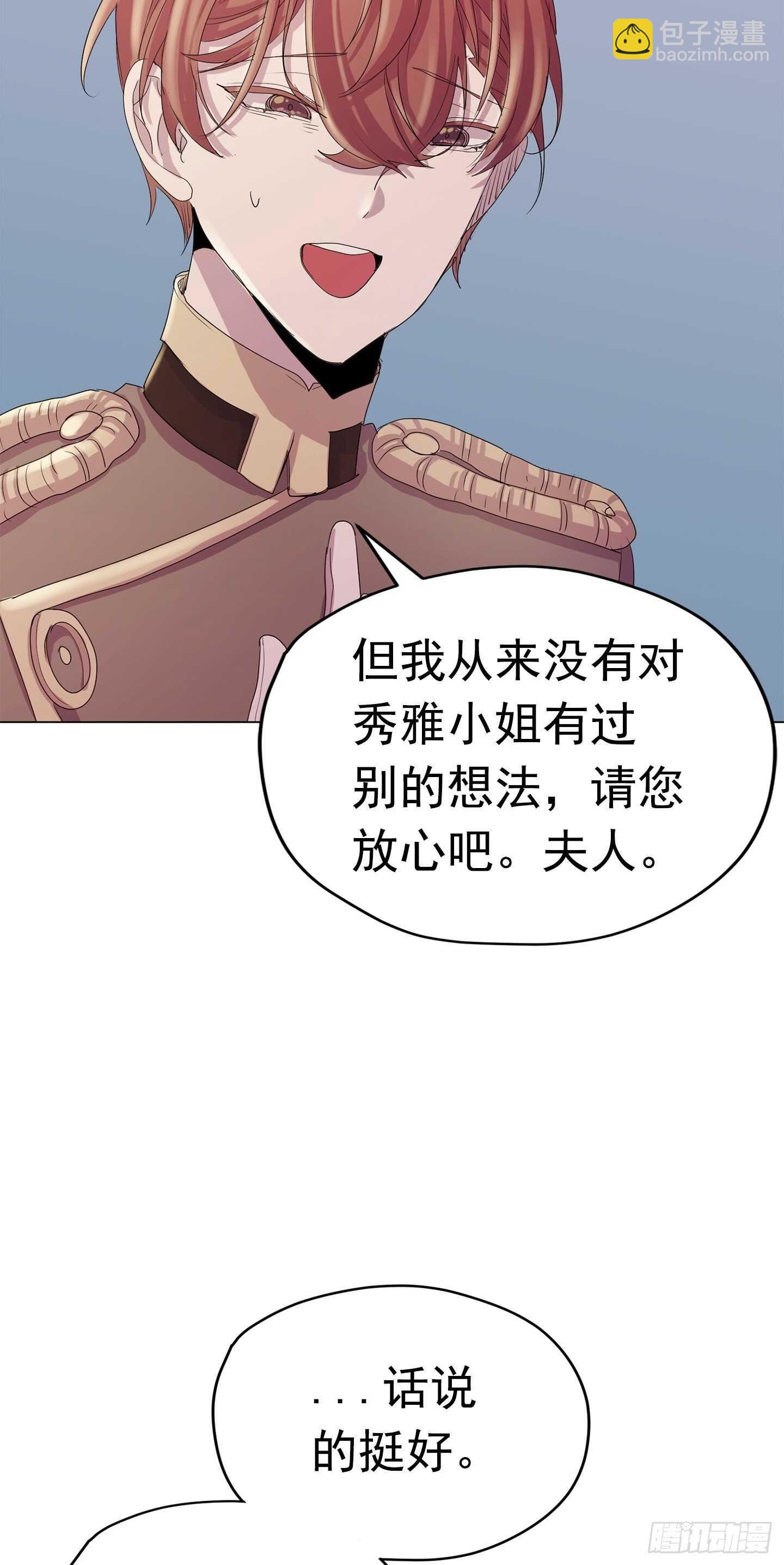 第16话(1/2)-第16话