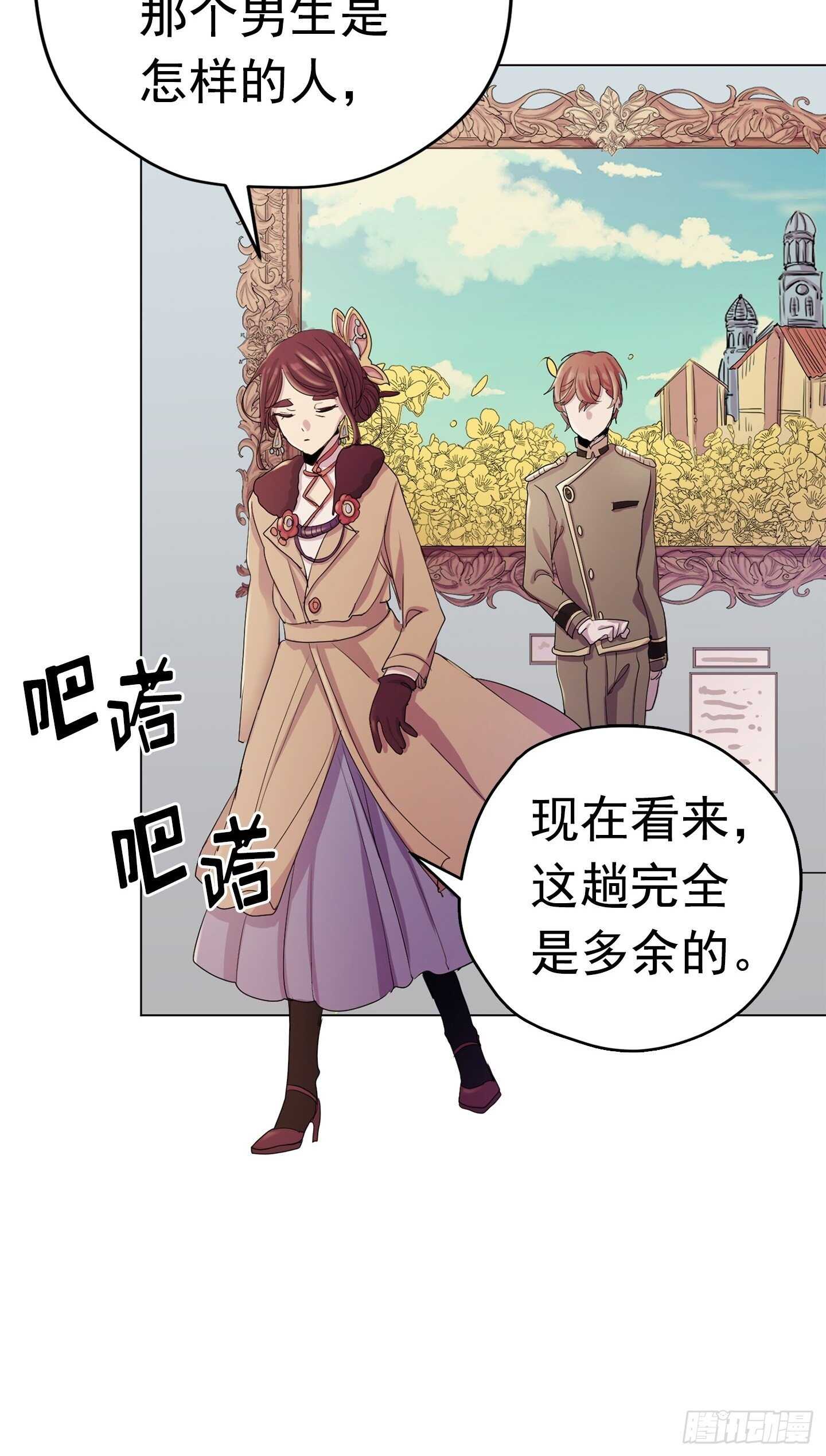 第16话(1/2)-第16话