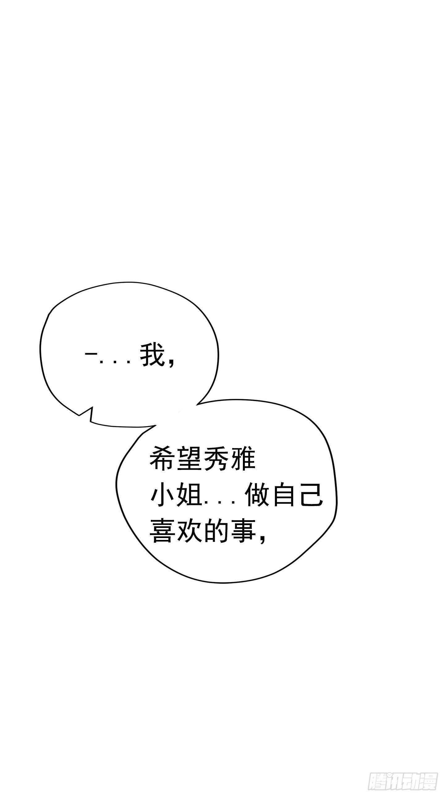 第18话(1/2)-第18话