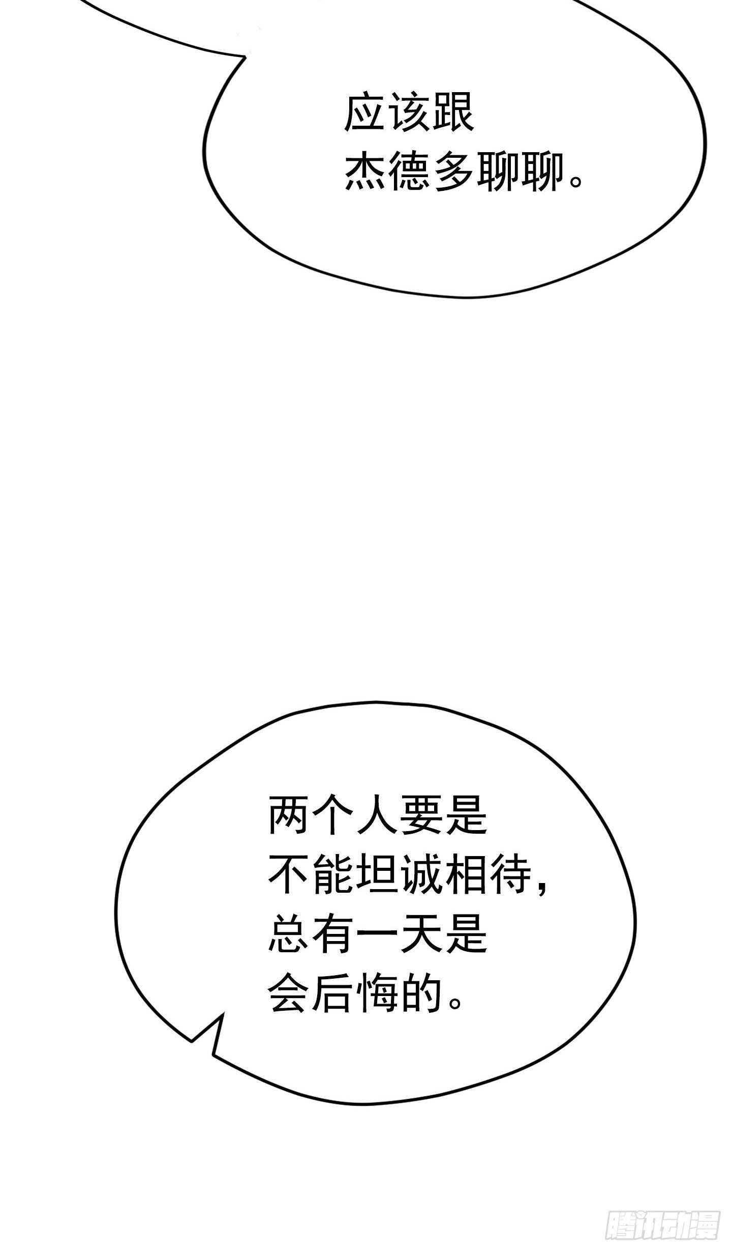 第20话(1/2)-第20话