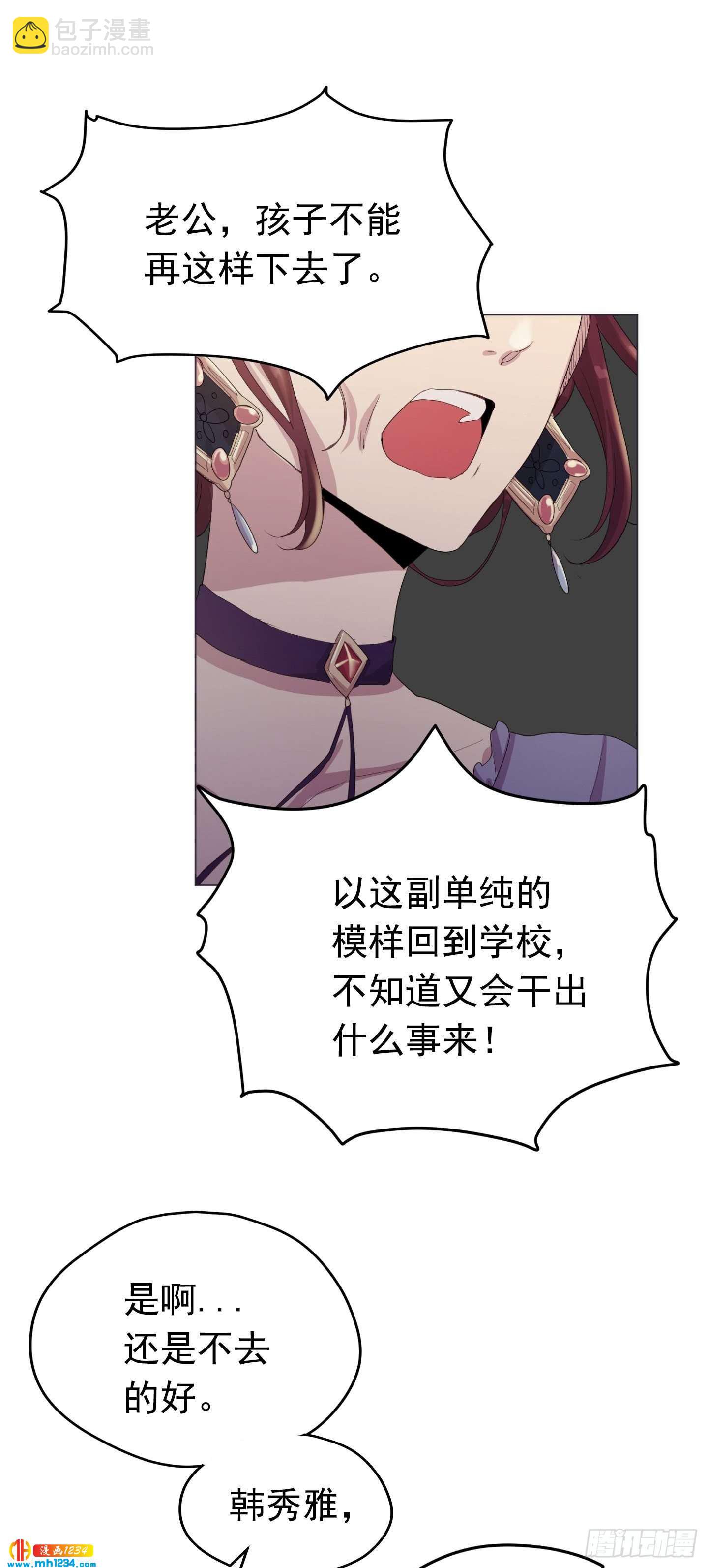 第22话(1/2)-第22话