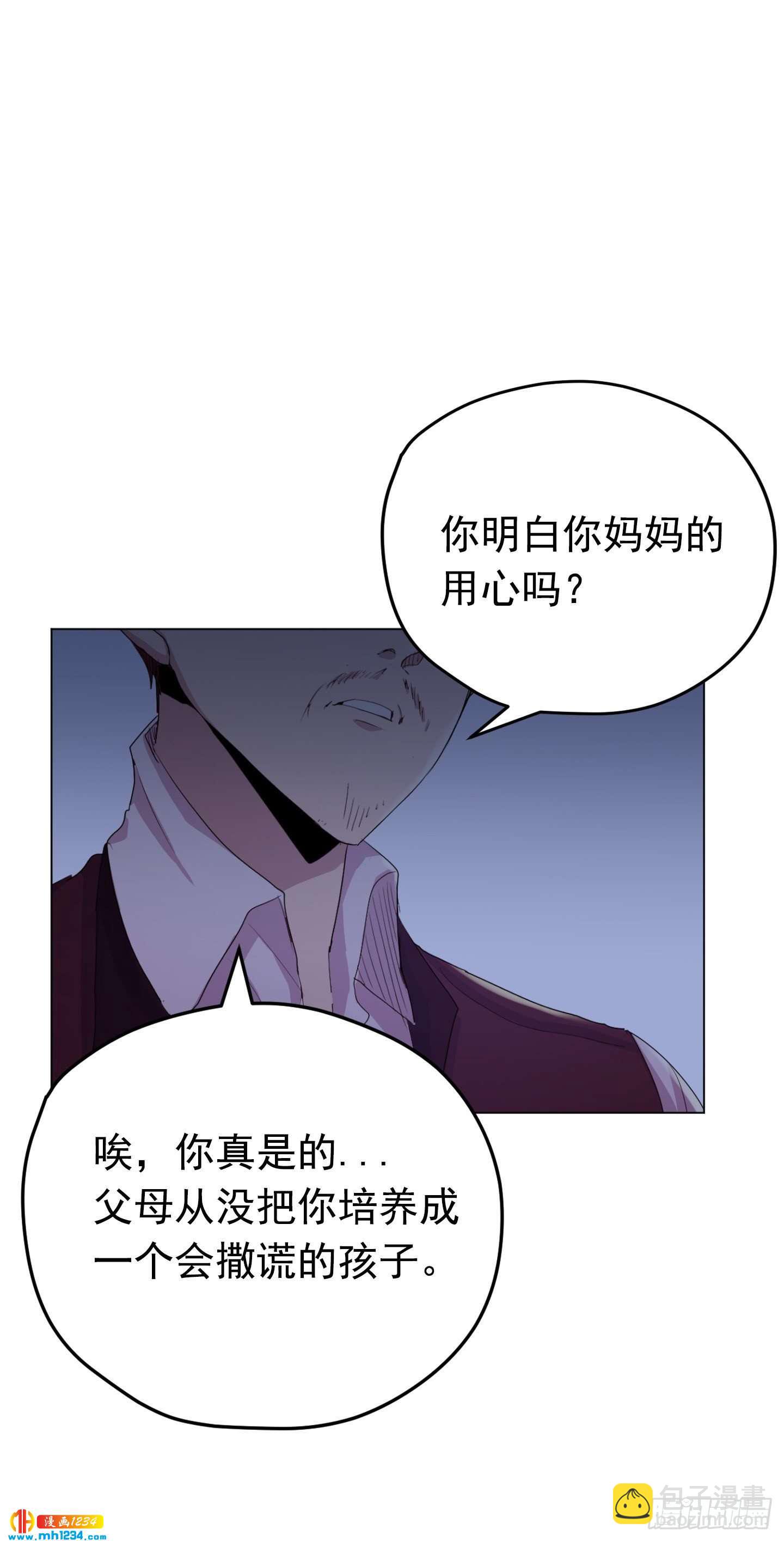 第24话(1/2)-第24话